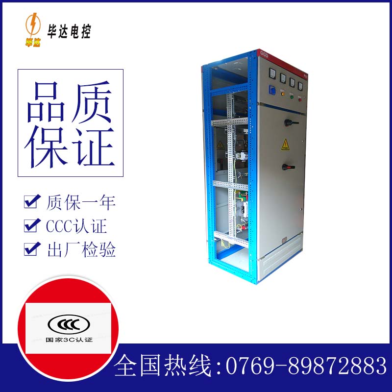 惠农GGD固定式开关柜